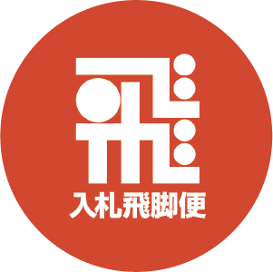 入札情報配信事業